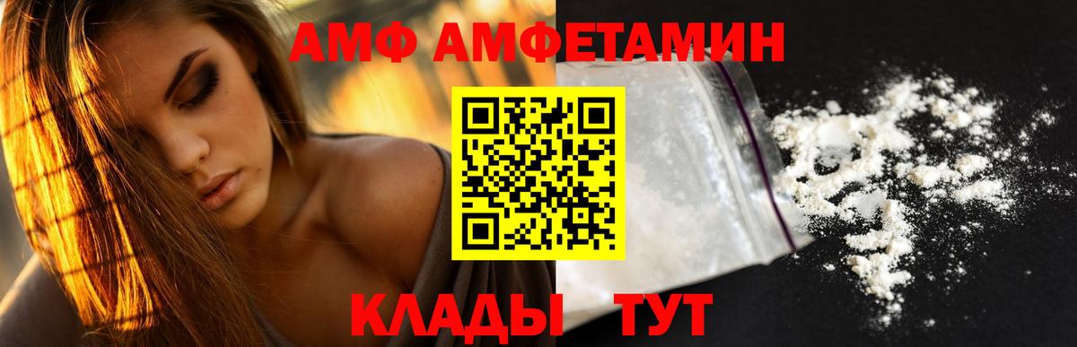 Амфетамин Розовый Заринск