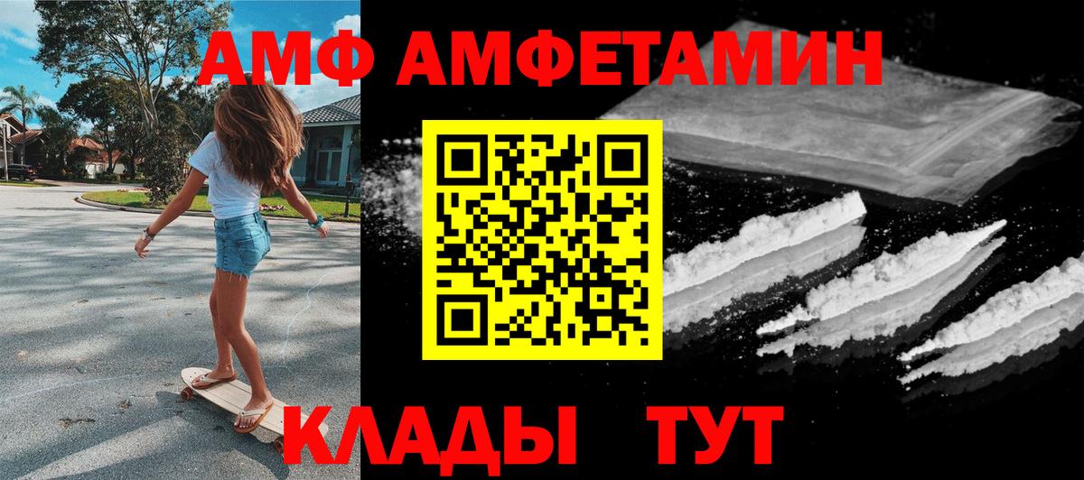 Заринск  мориарти как зайти  Вход с VPN  АМФ Premium  Амфетамин 