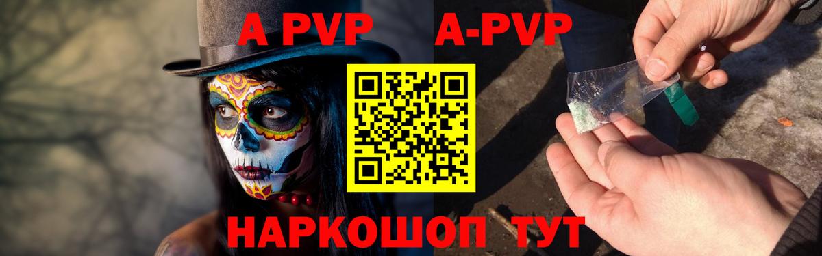 купить наркотик  Вход с VPN  Альфа ПВП СК КРИС  Заринск  А ПВП СК КРИС  Альфа ПВП СК 