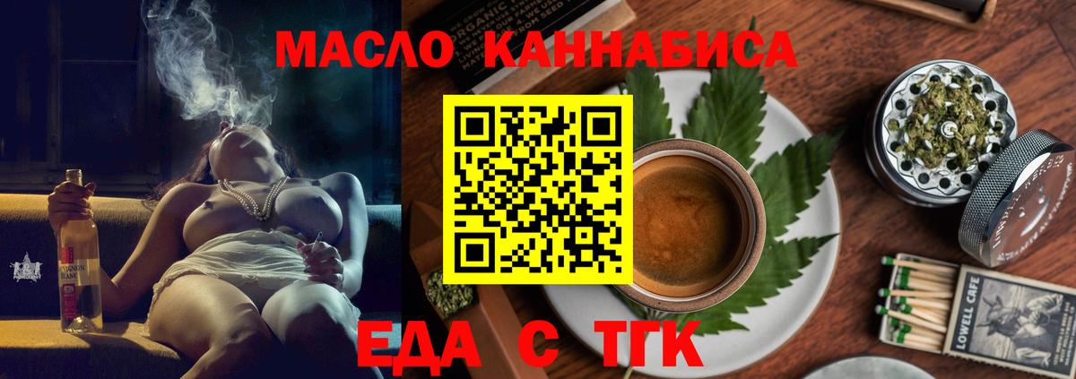 Cannafood конопля  Вход с VPN  Заринск 