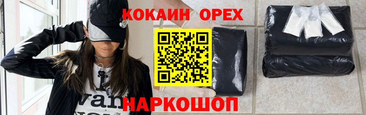 КОКАИН VHQ Заринск