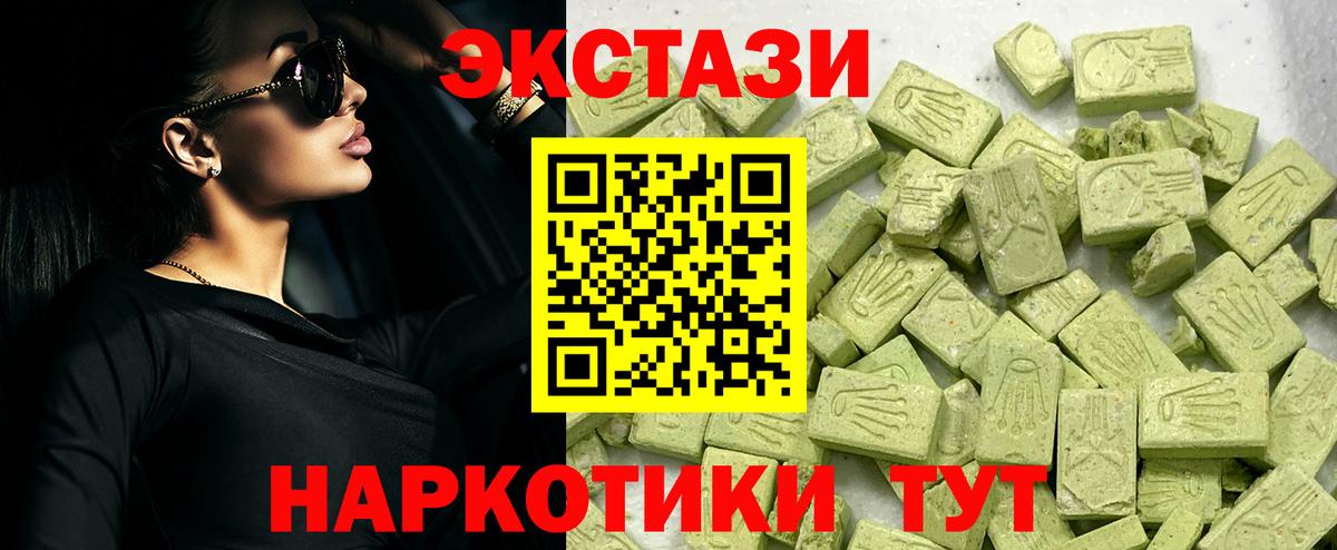 ЭКСТАЗИ диски Заринск