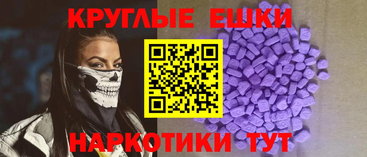 ЭКСТАЗИ Philipp Plein  ЭКСТАЗИ  ЭКСТАЗИ MDMA  гидра рабочий сайт  Вход с VPN  Заринск  где найти  