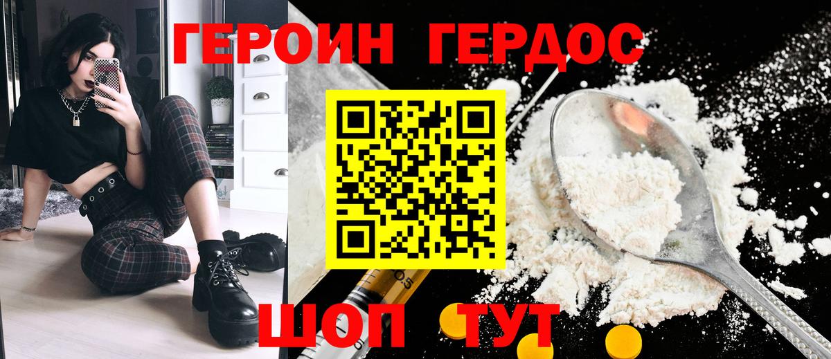 Заринск  ГЕРОИН белый  Вход с VPN 