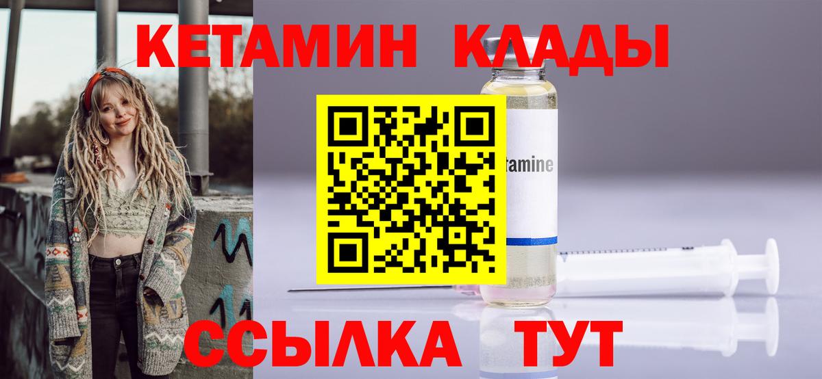 это телеграм  Вход с VPN  Заринск  КЕТАМИН ketamine 