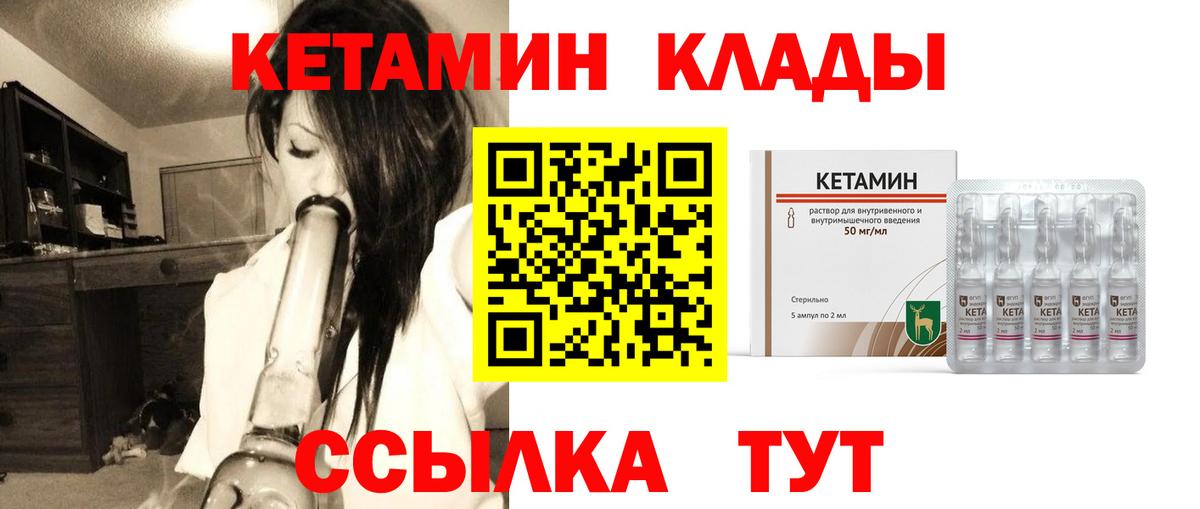 КЕТАМИН ketamine Заринск