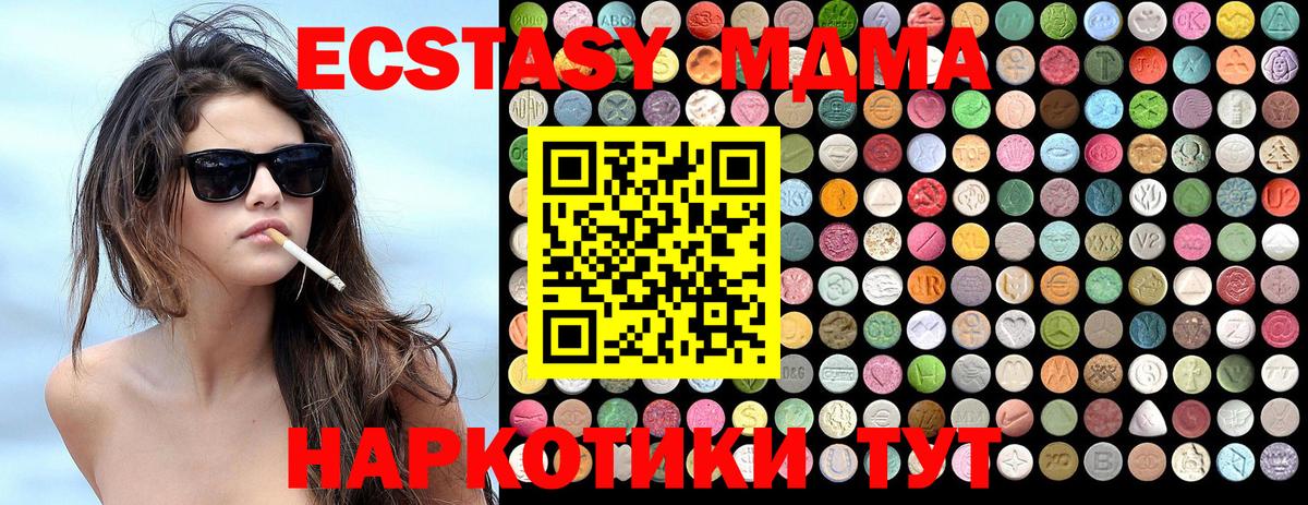MDMA VHQ  Вход с VPN  Заринск  MDMA crystal 