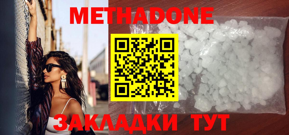 shop состав  Вход с VPN  Заринск  Метадон мёд  Метадон мёд 