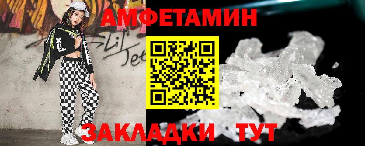 Метамфетамин  Первитин витя  Вход с VPN  Заринск  Первитин витя 
