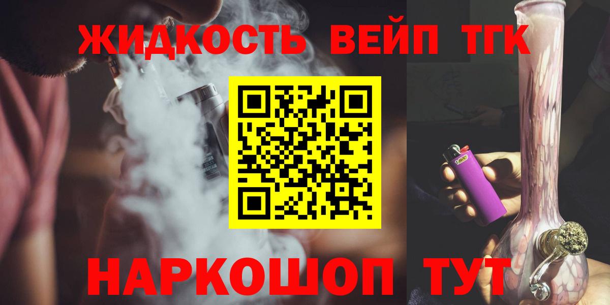 Заринск  ТГК THC oil  Вход с VPN 